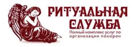 Логотип компании Быковская городская похоронная служба - ритуальные услуги в Быково